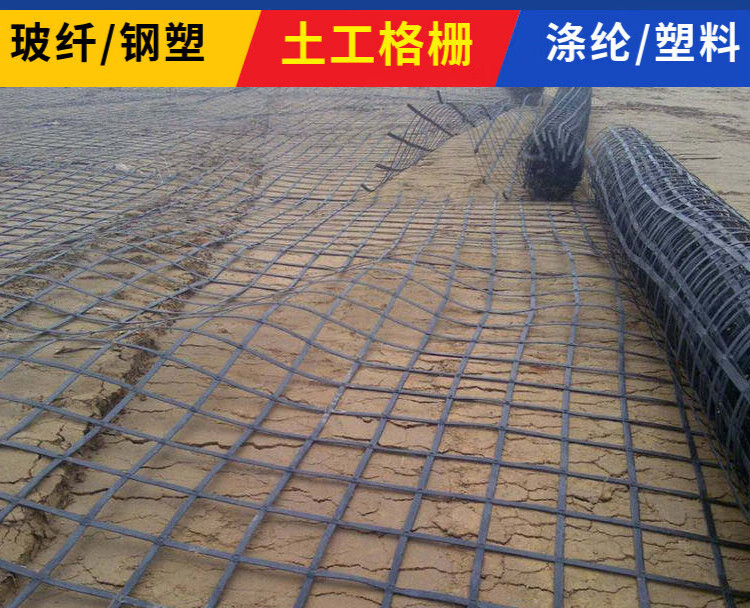 恬霏定制玻纤土工格栅ega玻璃纤维钢塑复合塑料聚酯涤纶双向拉伸单向